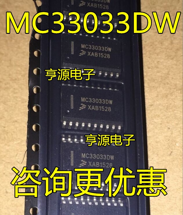 MC33033 MC33033DW SOP20 Ű, ǰ       